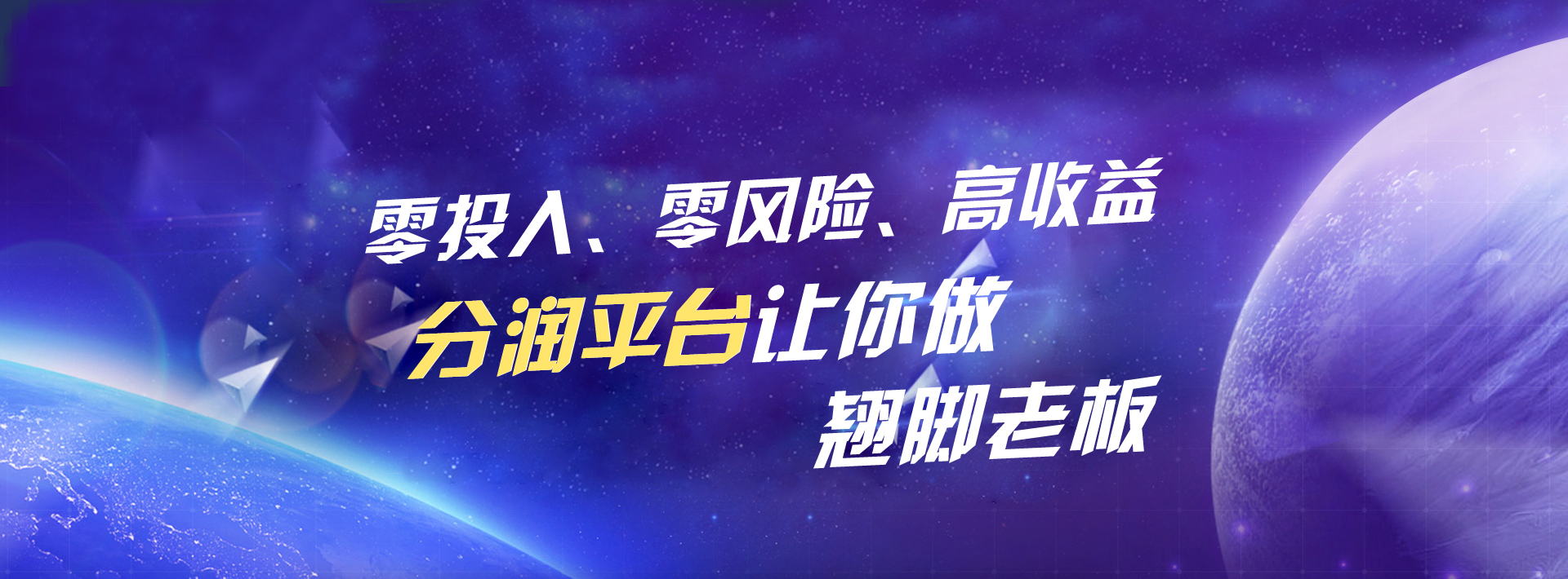 物聯網卡分潤平臺