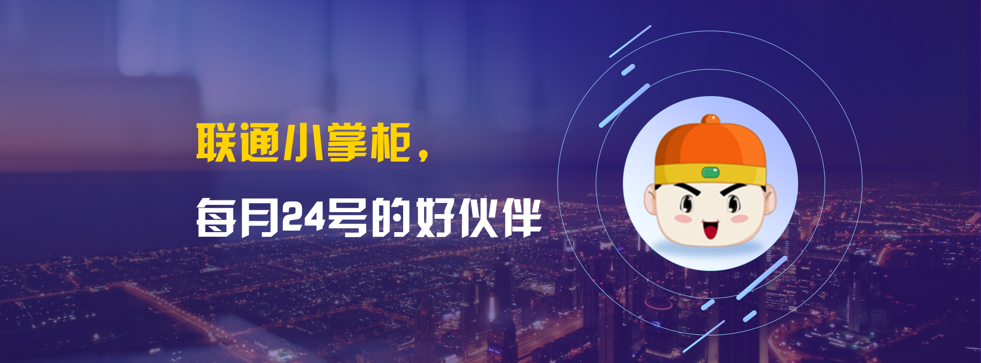 聯通物聯網管理平臺
